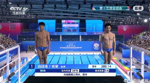 Bai Yuming and Yang Hao Clinch Gold in Men's Synchronized 10m Platform at 15th National Games