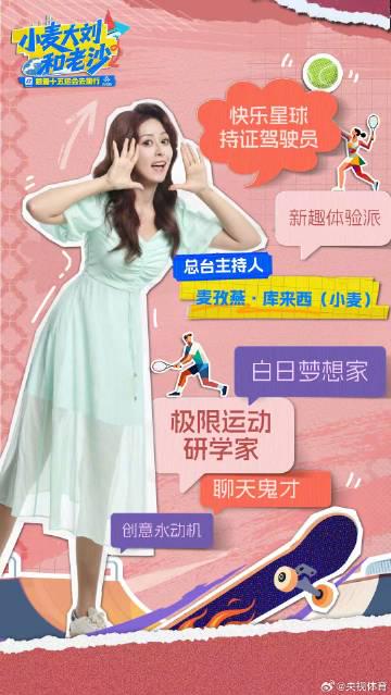 Exploring the National Games with Mai, Liu, and Lao Sha