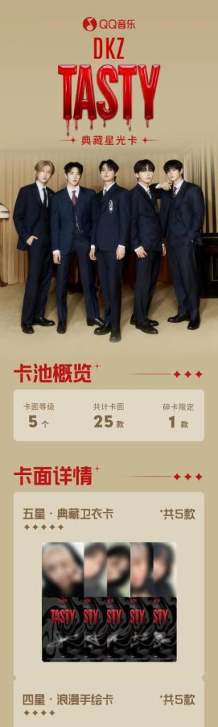 When My Cousin Sent Me DKZ’s New Digital Card, I Realized Overseas Fans Are Missing Out