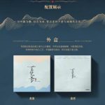 When Overseas Fans Try to Stream ‘Ten Diligent Skies’ New Album: Why Geo-Restrictions Feel Like a Wall