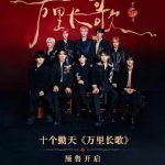 Breaking the Great Firewall: How Overseas Chinese Can Finally Watch ‘Ten Diligent Days’ Without Buffering!