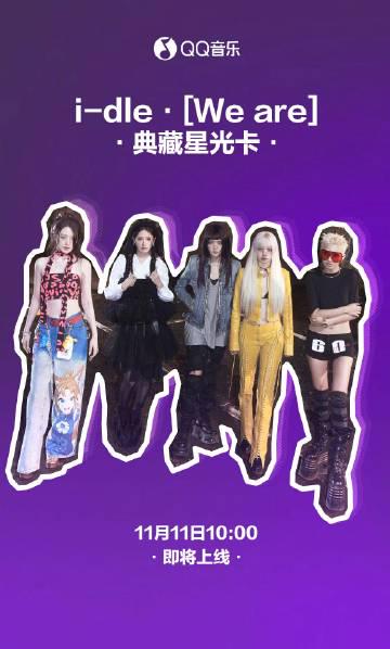 How Overseas Chinese Can Unlock Mainland Streaming: From (G)I-DLE's New Album to Global Access