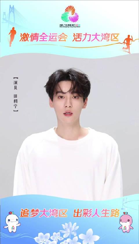 How Overseas Chinese Can Unlock Mainland Streaming: The 15th National Games Case Study