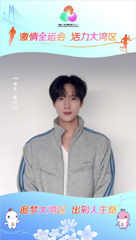 How Overseas Chinese Can Unlock Mainland Streaming: The 15th National Games Case Study