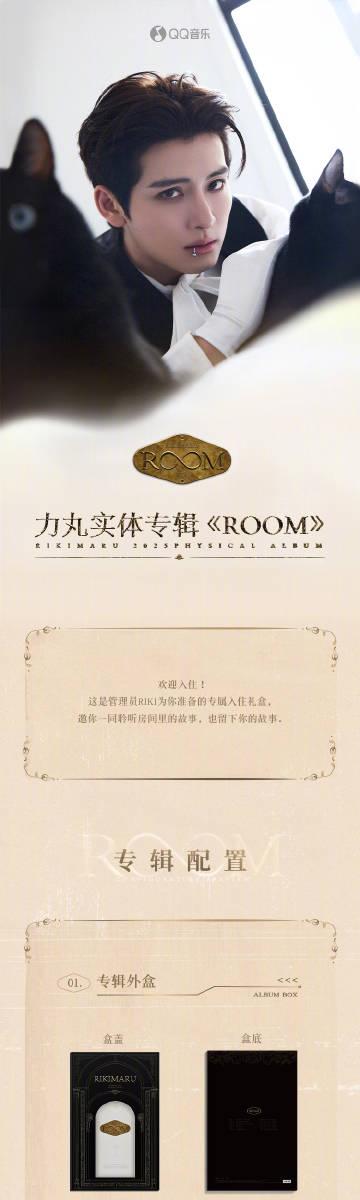 When I opened Rikimaru's new album package, I suddenly realized why overseas fans are so desperate to access Weibo content