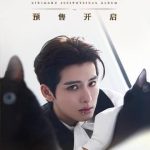 Overseas Chinese Guide: How to Access Rikimaru’s New Album ROOM and Other Chinese Content Without Geo-Restrictions