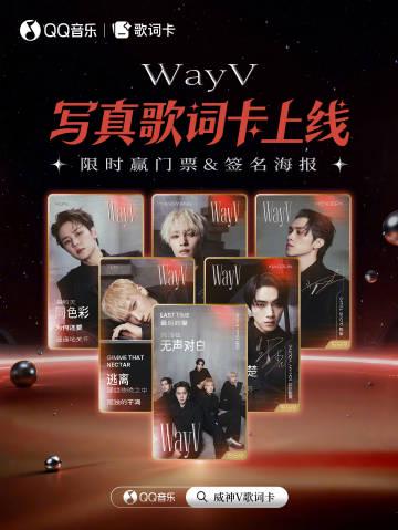 Unlock the Show: How Overseas Chinese Can Access WayV's Exclusive Content Without Geo-Restrictions