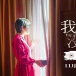 When My Cousin Sent Me a Clip of ‘My World Without Me’ from Abroad, I Realized: This Is What Overseas Chinese Miss the Most