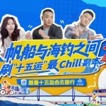 Overseas Chinese Guide: How to Bypass Geo-Restrictions for Chinese Entertainment Content