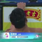 Shocking! Chinese Swimmer Breaks Record, But His Reaction Will Leave You Speechless