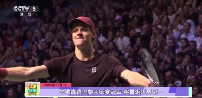 Shocking! Jannik Sinner's Epic Comeback to World No.1 – What This Means for Overseas Fans