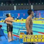 When I Saw Wang Shun and Xu Jiayu Holding Hands at the National Games, I Realized Why These Veteran Athletes Still Move Us