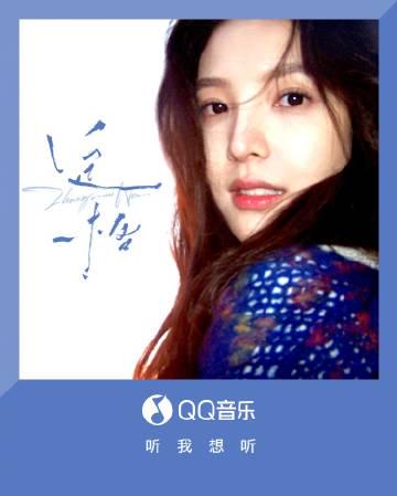 Overseas Chinese, Don't Miss Out! How to Unlock Region-Locked Music Like Zhang Ruonan's New Song