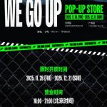 Breaking News: BABYMONSTER’s Exclusive Pop-Up Store Hits China – But Can Overseas Fans Access It?