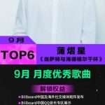 When My Cousin in Canada Texted Me ‘Can’t Watch Pu Yixing’s New MV’, I Realized Overseas Chinese Are Missing Out on So Much