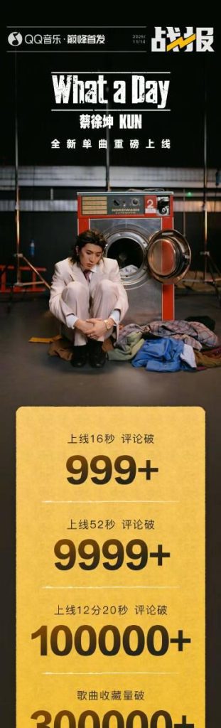 Overseas Chinese CAN’T Watch Cai Xukun’s New Song? Here’s the Shocking Truth Behind the Block!