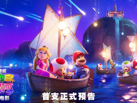 Breaking News! Super Mario Galaxy Movie Trailer Drops - But Overseas Fans Face Heartbreaking Geo-Restrictions!