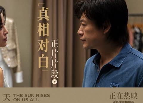Overseas Chinese Rejoice! How to Unlock Blocked Chinese Movies Like 'The Sun at High Noon' and Binge Without Limits