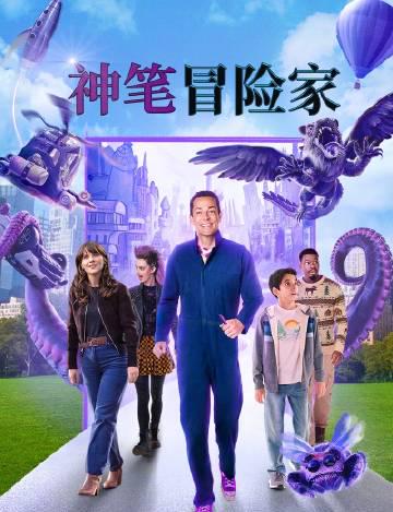 When My Nephew's Magic Marker Drawing Came to Life, I Finally Understood Why Overseas Chinese Can't Watch This Movie