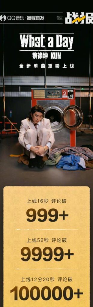 When My Cousin Sent Me Cai Xukun’s New Song Link, I Realized Overseas Fans Are Missing Out Big Time