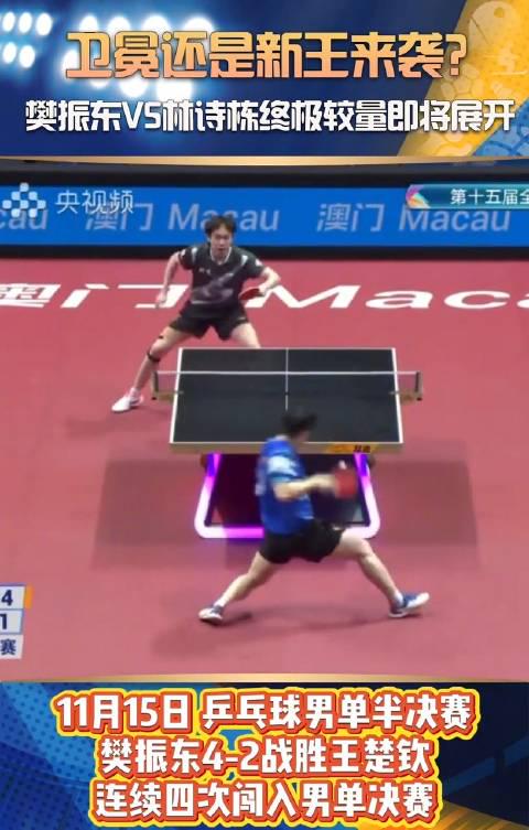 The 'Fatty' Showdown That Broke the Internet: How Overseas Chinese Can Watch This Epic Table Tennis Battle Without Geo-Restrictions!