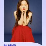 When I Saw My Cousin’s Weibo Post About Chen Jingfei’s Music Event, I Realized Overseas Fans Are Missing Out