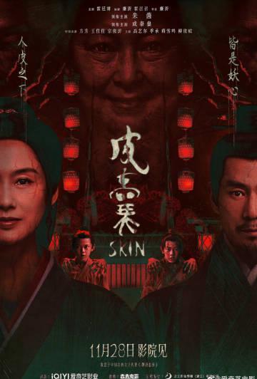 The Scariest Chinese Horror Film Is Coming! When Home Becomes a Terrifying Trap, Can You Escape?