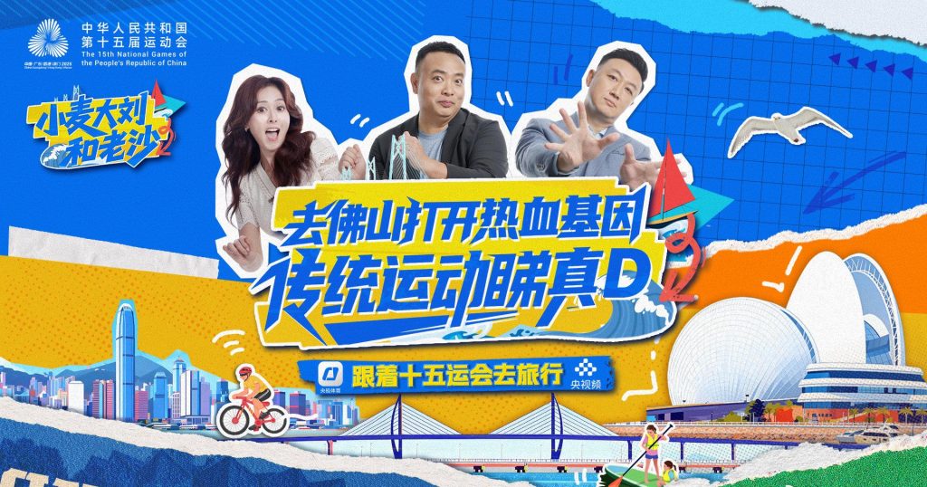 When My Cousin Sent Me This Video From Foshan, I Finally Understood Why Overseas Chinese Miss Home So Much