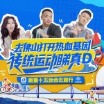 When My Cousin Sent Me This Video From Foshan, I Finally Understood Why Overseas Chinese Miss Home So Much