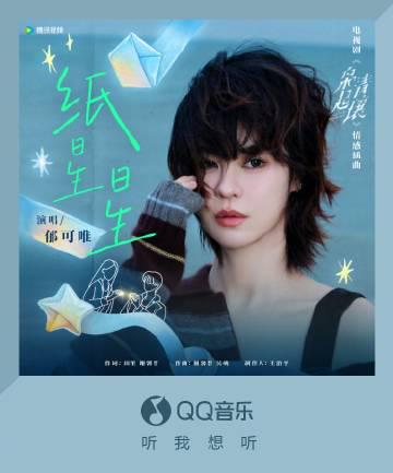 Can't Watch Chinese Dramas Overseas? This Heartbreaking Love Song Will Make You Miss Home Even More!