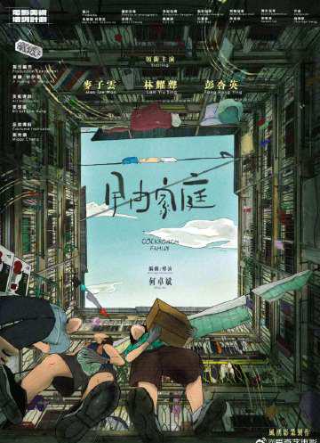 Overseas Chinese Guide: How to Bypass Geo-Restrictions for Chinese Movies, TV Shows and Music