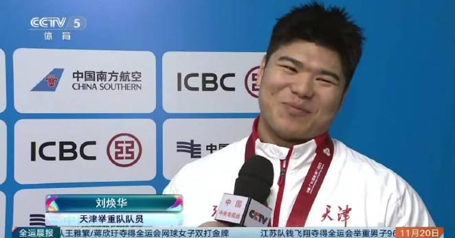 Liu Huanhua's Golden Performance: Champion's Modest Victory Speech