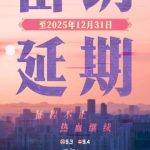 When Your Favorite Movie Is Blocked Overseas: The Heartbreak of Missing ‘Assassin in the Novel 2’