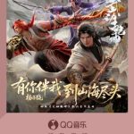 How Overseas Chinese Can Unlock Mainland Streaming: From QQ Music to Tencent Video