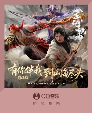 How Overseas Chinese Can Unlock Mainland Streaming: From QQ Music to Tencent Video