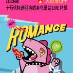 LOCKED OUT OF WANG SULONG’S CONCERT? Overseas Chinese Reveal How to Break Through Geo-Restrictions and Relive the Magic!