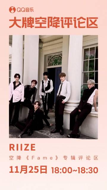 When RIIZE's Album Dropped, My Cousin in Canada Texted Me: 'Why Can't I Watch the Livestream?!'