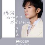 Overseas Chinese Guide: How to Bypass Geo-Restrictions for Chinese Entertainment Content