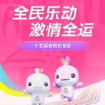 Breaking Free: How Overseas Chinese Can Unlock Mainland Entertainment Without Borders