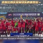 Overseas Chinese Guide: How to Watch Wu Lei’s Championship Celebration Without Geo-Restrictions