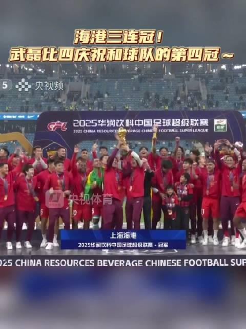 Overseas Chinese Guide: How to Watch Wu Lei's Championship Celebration Without Geo-Restrictions
