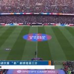 Shocking! Overseas Chinese Can’t Watch Barcelona’s Epic Return – Here’s the Heartbreaking Reason