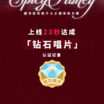 Shocking! Overseas Chinese Can’t Watch Yu Shuxin’s New Album? Here’s the Secret to Unlock Geo-Restrictions!