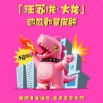 Overseas Chinese, Don’t Miss Out! How to Unlock Wang Sulong’s Exclusive Concert Content from Anywhere