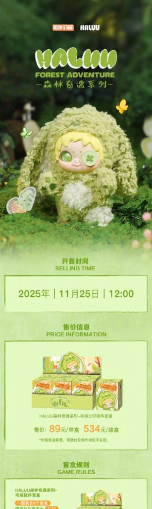 Unlock the Magic: How Overseas Chinese Can Finally Enjoy HALUU’s Enchanted Forest Adventure Series Without Buffering!