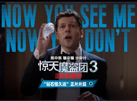 When I tried to watch Now You See Me 3 from overseas, the buffering almost broke the magic - here's what every expat needs to know