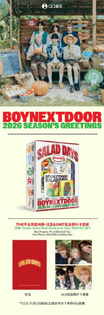 Overseas Chinese Guide: How to Access BOYNEXTDOOR’s 2026 Seasons Greetings Without Regional Restrictions