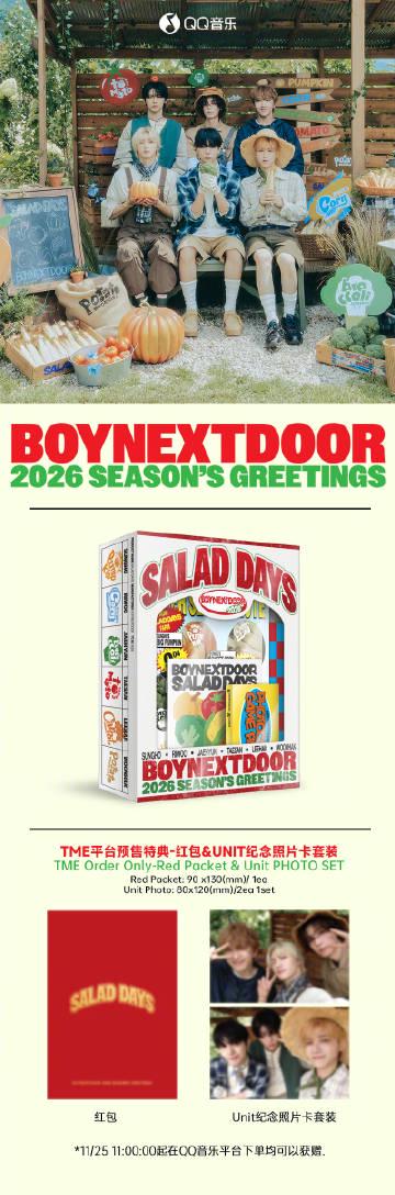 Overseas Chinese Guide: How to Access BOYNEXTDOOR's 2026 Seasons Greetings Without Regional Restrictions