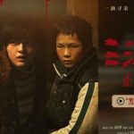 How Overseas Chinese Can Unlock Mainland Streaming: The Dark Truth Behind ‘Three Drops of Blood’