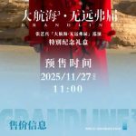 Living Abroad and Missing Lay’s Concert? Here’s How I Finally Watched His Live Stream Without Lag